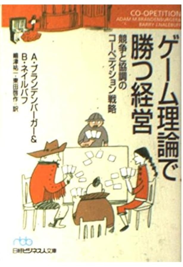 競争優位の終焉 市場の変化に合わせて、戦略を動かし続ける | リタ